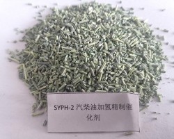 SYPH-2汽柴油加氫精制催化劑